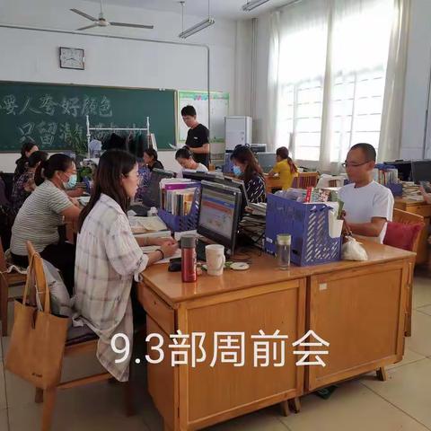 奋进中的9.3部                                  告别2020 启程2021