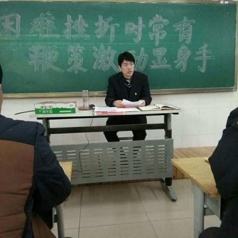 新城中学九年级二十班家长会