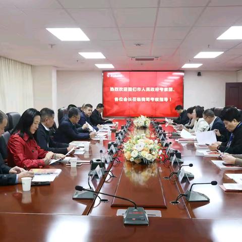 行业资讯Ⅱ 共探合作共赢新机遇——吉林省图们市政府考察团到访长江电气，商协会代表参与互动交流