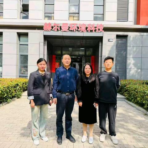 行业资讯Ⅱ 协会走访湖北赫尔曼环境科技有限公司，共探空气净化行业发展新契机
