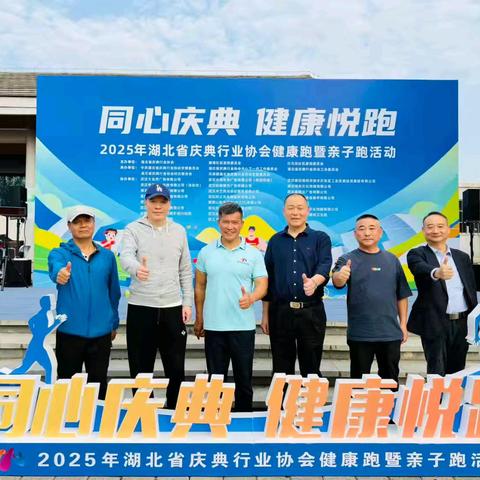行业资讯Ⅱ 初冬金湖畔 多协会共赴省庆协办健康悦跑，亲子跑之约