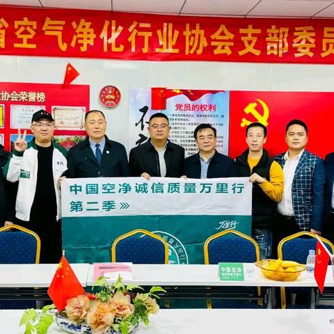 行业资讯Ⅱ中国空净，“诚信质量万里行”第二季公益活动使者团武汉交流会：共话行业发展，守护健康呼吸