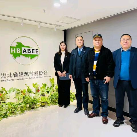 行业资讯Ⅱ湖北省多行业协会友好交流 共促产业协同发展