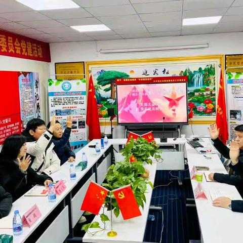 行业资讯Ⅱ 湖北省两协会联合党支部召开党员大会 深入学习贯彻党的二十届四中全会精神