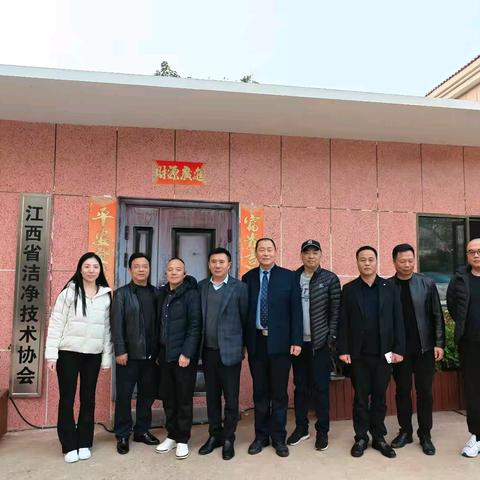 行业资讯Ⅱ 中部地区洁净产业联盟协同创新发展交流活动在江西省圆满举办