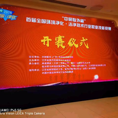 行业资讯Ⅱ 《空气净化行业协会齐聚南京，共探 AI 时代空气净化行业创新发展新径》