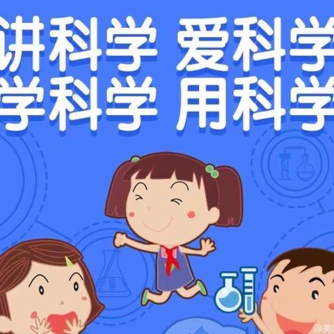 尖扎支行“热爱科学，崇尚科学”金融科技周宣传活动