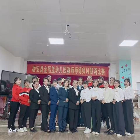 金摇篮幼儿园2022年秋季学期教师基本功大赛