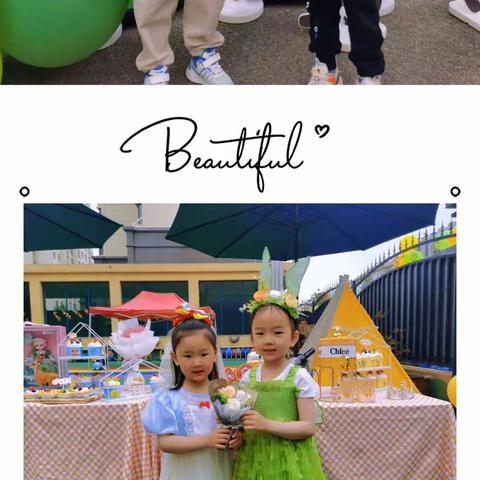 青岛西海岸新区启智星幼儿园——《奇妙嘉年华   我的六一我做主》