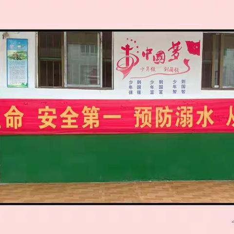 安全护航，谨防溺水——五都小学前山完小举行防溺水安全教育活动