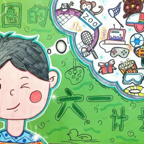 爱嘉贝幼稚园 😀蓝天一班5月份主题——《欢庆六一 🎉🎉》