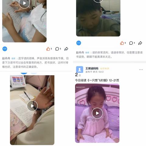 阅读启智，书香致远——张衡街小学9月阅读活动