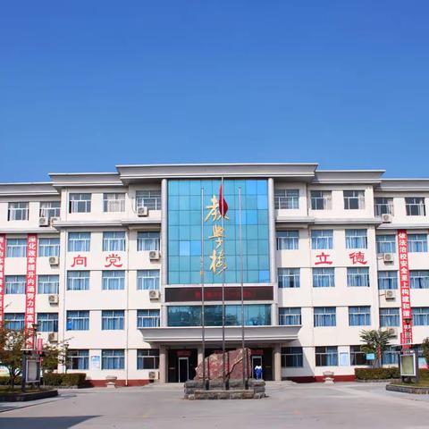 家校共建，你我同行——东明县实验初级中学线上心理指导与培训
