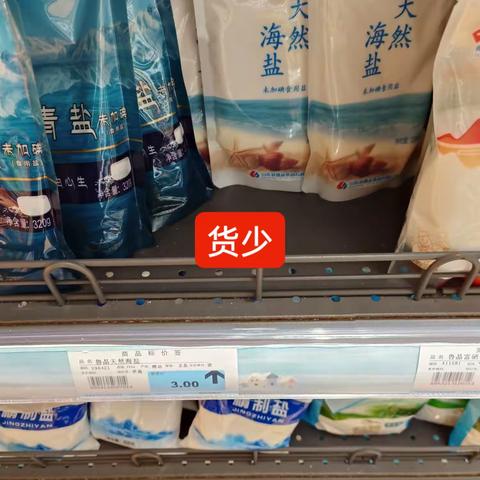 调味巡店照片