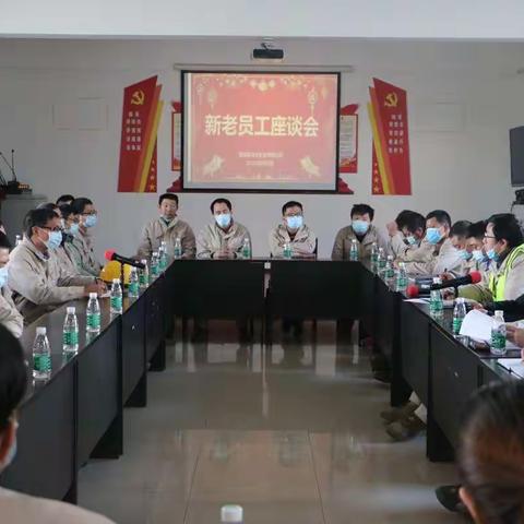 宜昌新洋丰召开新老员工座谈会