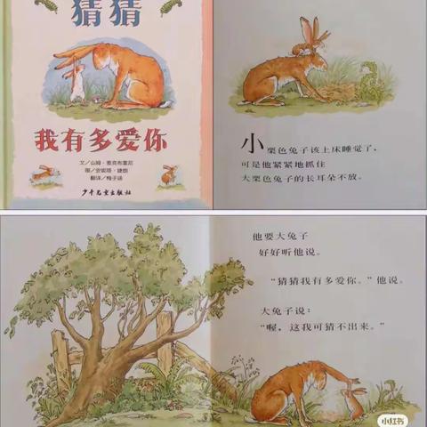 “停课不停学，线上共成长”－合浦县实验幼儿园小四班第六周线上教学活动纪实