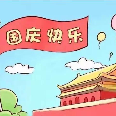 最美童心绘祖国🇨🇳