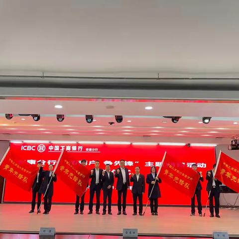 安康分行开展“拓商户 争先锋”主题团日活动