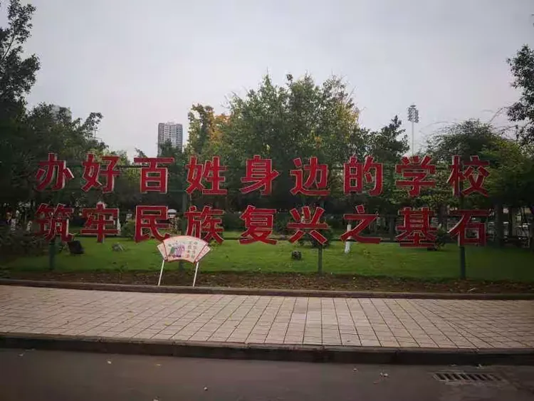 字水中学的校训:正心如字,明德若水