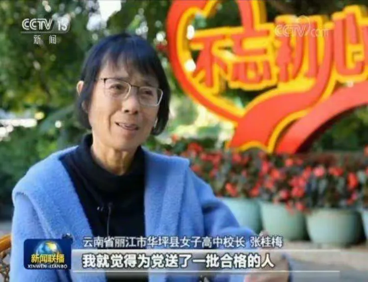 最美教师张桂梅