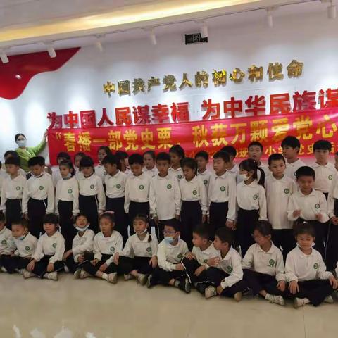 “春播一部党史粟•秋获万颗爱党心”东环小学2019班从小学党史活动