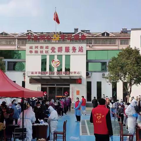 华阳抗疫点滴——做基层坚强堡垒