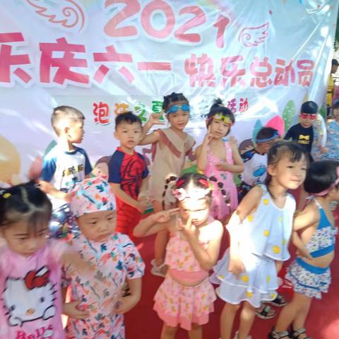 2021年6月1号这天，爸爸，妈妈，奶奶，爷爷来到幼儿园和我们度过一个难忘的六一儿童节。