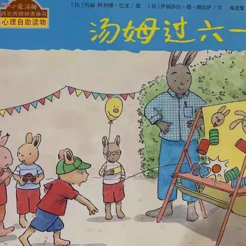 七贤幼儿园小班庆“六一”《五彩缤纷童年乐》主题活动