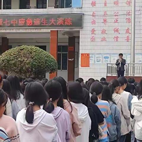 快速疏散   安全撤离——宜章七中成功开展安全疏散演练