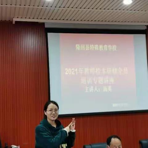 隆回县特殊教育学校2021年开展第二次教师校本研修