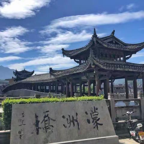 沿着习爷爷的足迹,寻访美丽浙江”活动庆元最美景物生态第一县——庆元县古廊桥乡香菇城