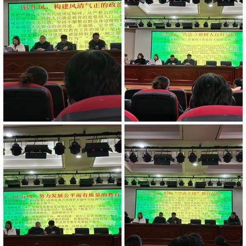 萃始小学召开“转作风、正行风、强师风、树新风”集中整治工作部署会