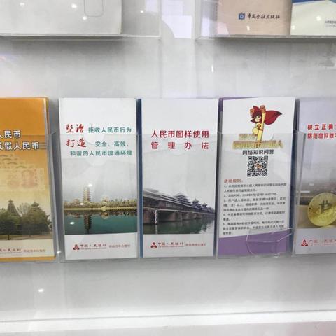 辰溪建行开展反假币宣传月活动