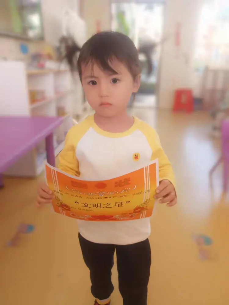 第八周获得“文明之星”的小朋友，分别是徐俊熙小朋友和刘诗韵小朋友，没拿到的小朋友要努力哟，在平时生活