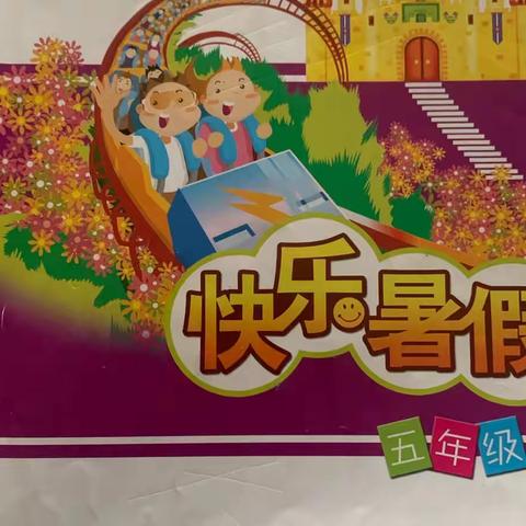 1704马豪杰英语暑假作业