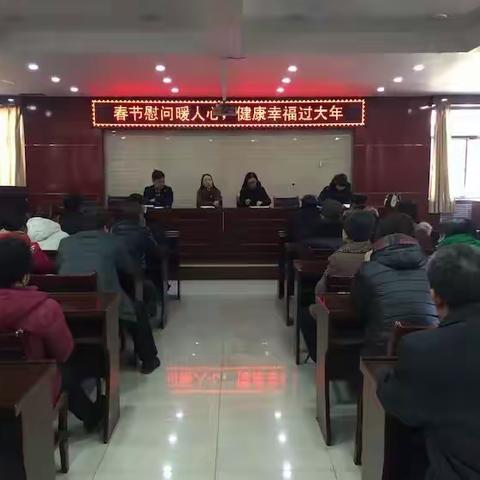韩城市：开展“春节慰问暖人心 健康幸福过大年”慰问活动