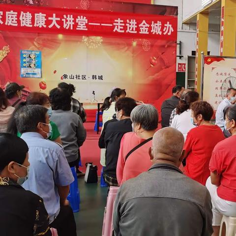 为民办实事：韩城市计生协--家庭健康大讲堂走进社区