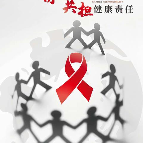 韩城市计生协——开展“世界艾滋病日”宣传服务活动