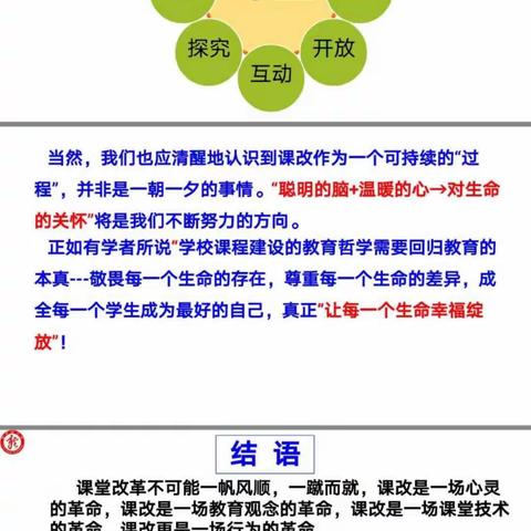 新桥路中学教师团队赴内蒙古察右后旗第三中学交流活动圆满成功