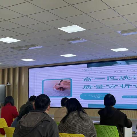 无思维，不命题；无情境，不成题——记高一高二区统测质量分析会