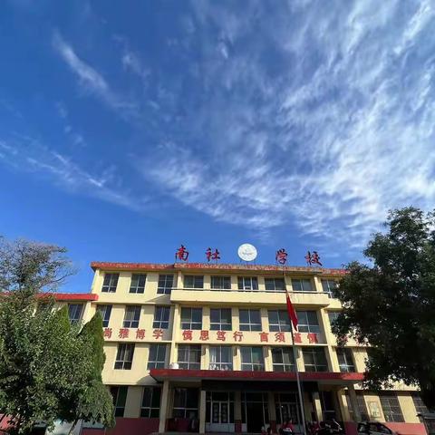 “争做新时代好队员”祁县南社小学建队日活动