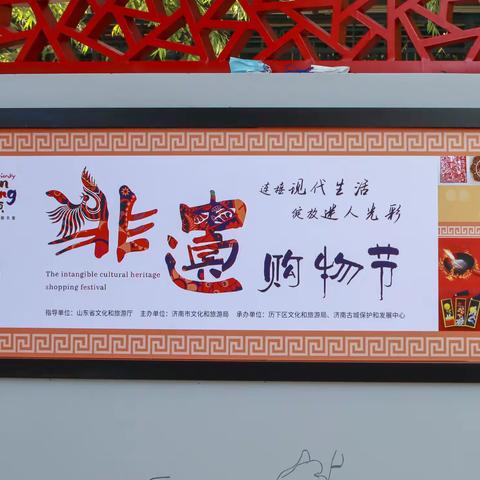 非遗魅力 • 独具匠心