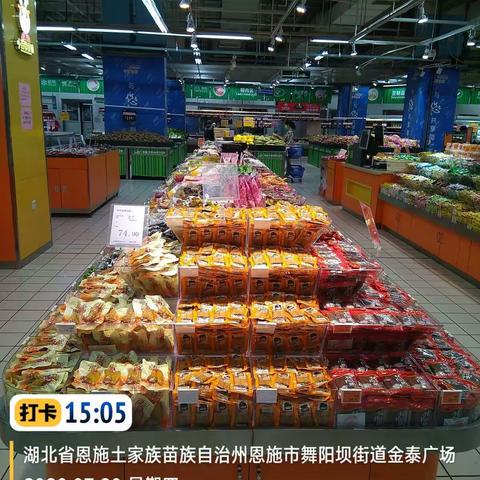 恩施舞阳坝店小百零食铺7月30日换档图片