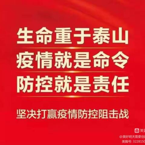 不忘初心 继续前行——定边县政府办城市创建工作服务中心抗疫日记