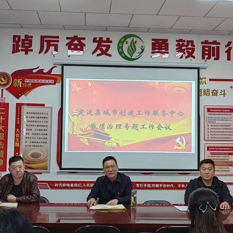 定边县城市创建工作服务中心散煤治理周工作动态（第一期）