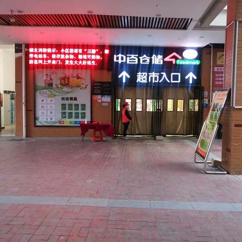 联合广场店2023年2月22日防损巡查管理图片