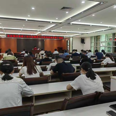 区发展改革局组织召开《白云区整改工作应知应会手册》培训会