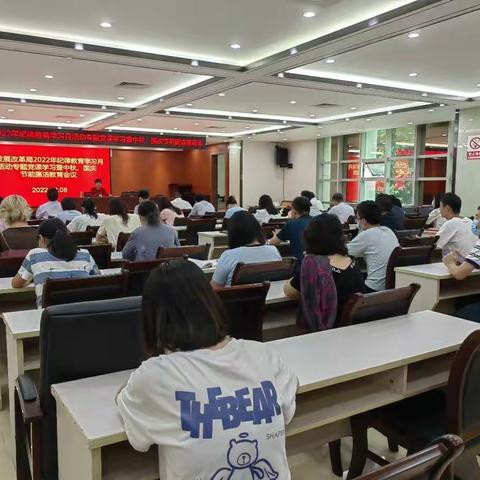区发展改革局召开2022年纪律教育学习月活动专题党课学习暨中秋、国庆节前廉洁教育会