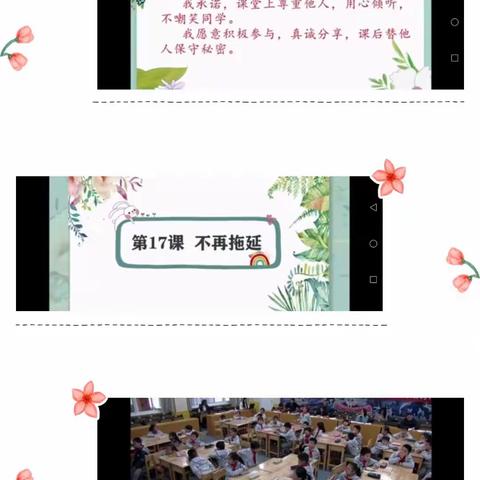 心育课堂云在线，辅育心灵沁芬芳——明觉小学心育云课堂学习活动