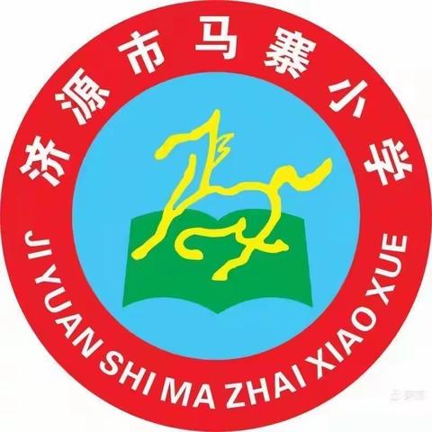 学习新思想，培育新雷锋，做好接班人——马寨小学学雷锋精神主题活动